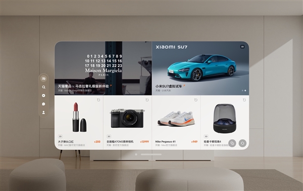 星歐注冊：蘋果Vision Pro國行發售在即！國內首款電商購物應用淘寶app重大更新