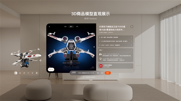 星歐注冊：蘋果Vision Pro國行發售在即！國內首款電商購物應用淘寶app重大更新