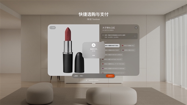 星歐注冊：蘋果Vision Pro國行發售在即！國內首款電商購物應用淘寶app重大更新