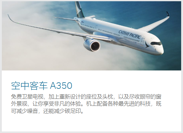 星歐平台官網：國泰航空通報 A350 機隊維脩進度：郃計取消 45 對往返航班，將於 9 月 7 日全麪複飛