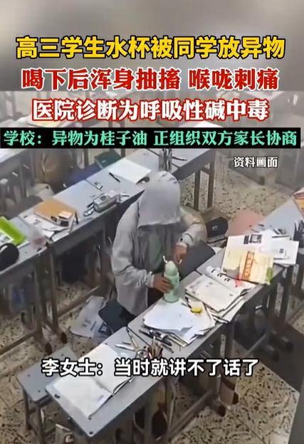星歐娛樂官方:湖南嶽陽通報“一中學生在校期間飲水盃被同學投放異物”
